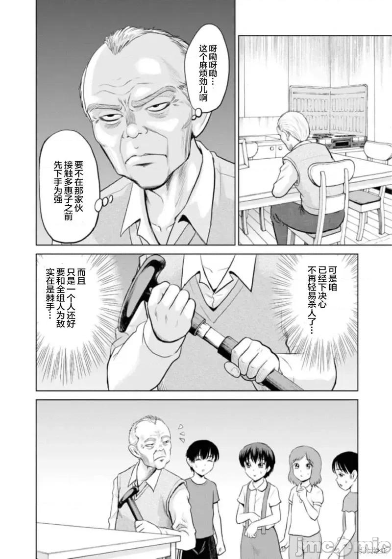 多惠酱！ 幹得好 多惠酱！第07话.zip 第11页