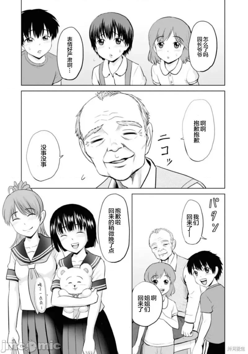多惠酱！ 幹得好 多惠酱！第07话.zip 第12页