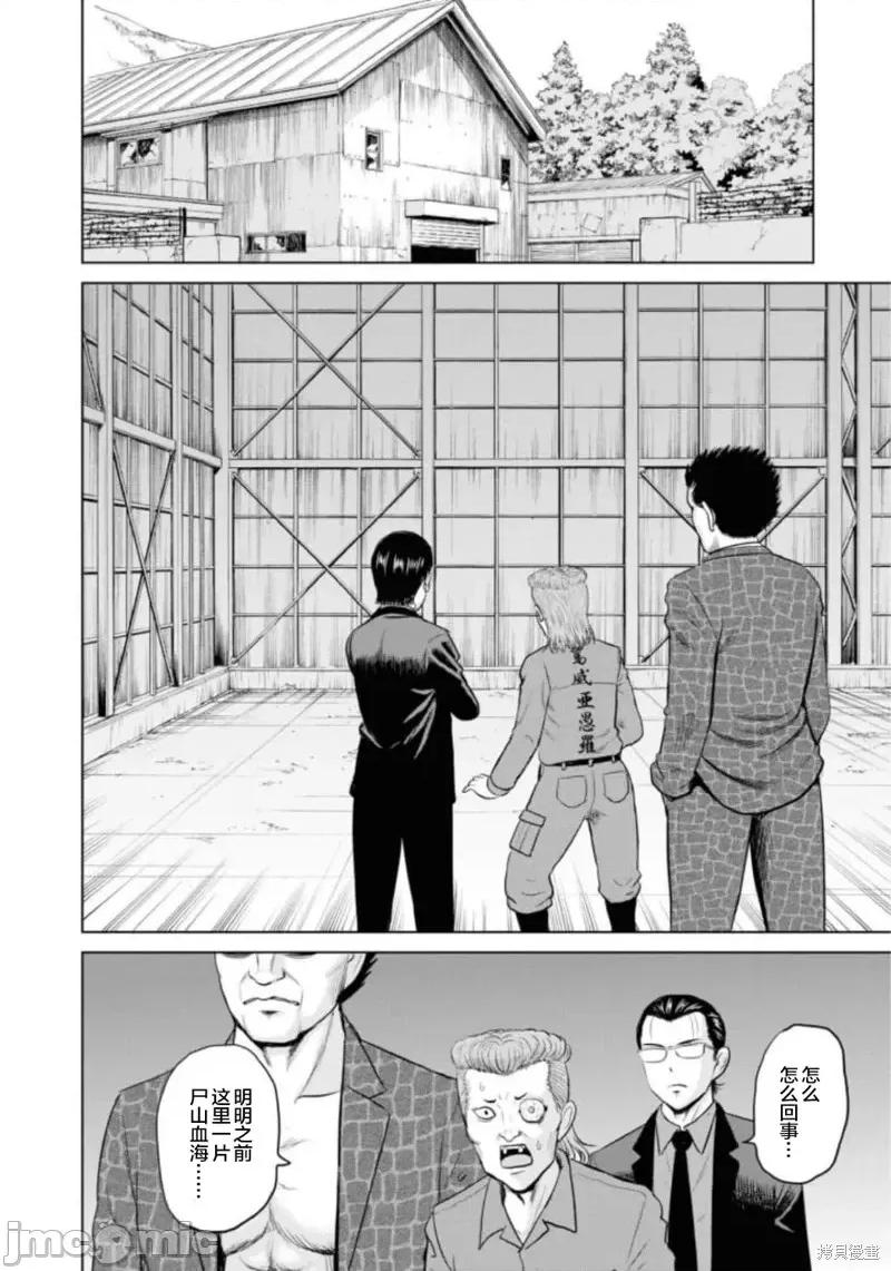 多惠酱！ 幹得好 多惠酱！第07话.zip 第15页