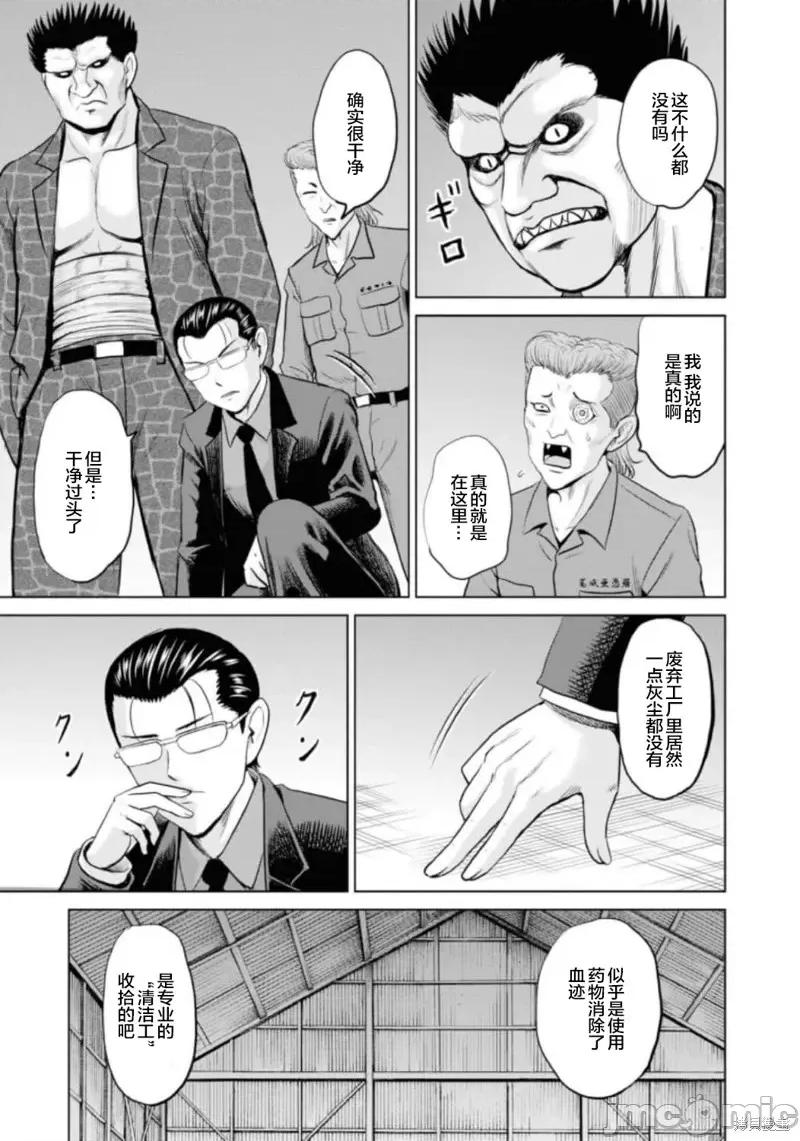 多惠酱！ 幹得好 多惠酱！第07话.zip 第16页