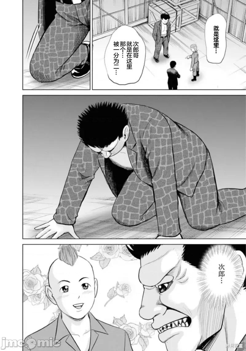 多惠酱！ 幹得好 多惠酱！第07话.zip 第17页
