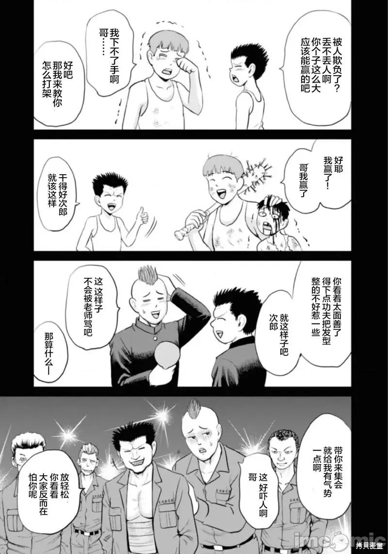 多惠酱！ 幹得好 多惠酱！第07话.zip 第18页