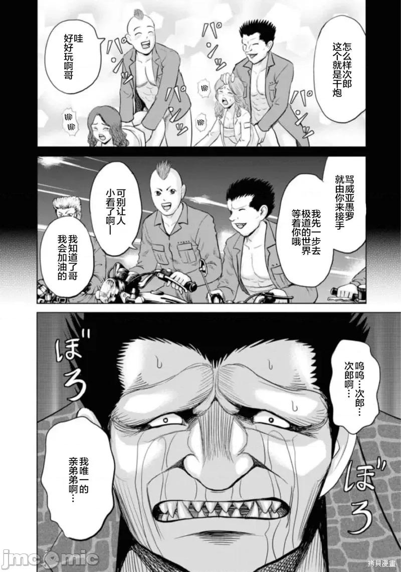 多惠酱！ 幹得好 多惠酱！第07话.zip 第19页