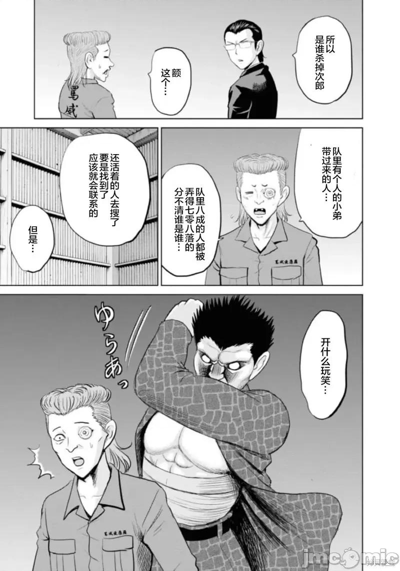 多惠酱！ 幹得好 多惠酱！第07话.zip 第20页