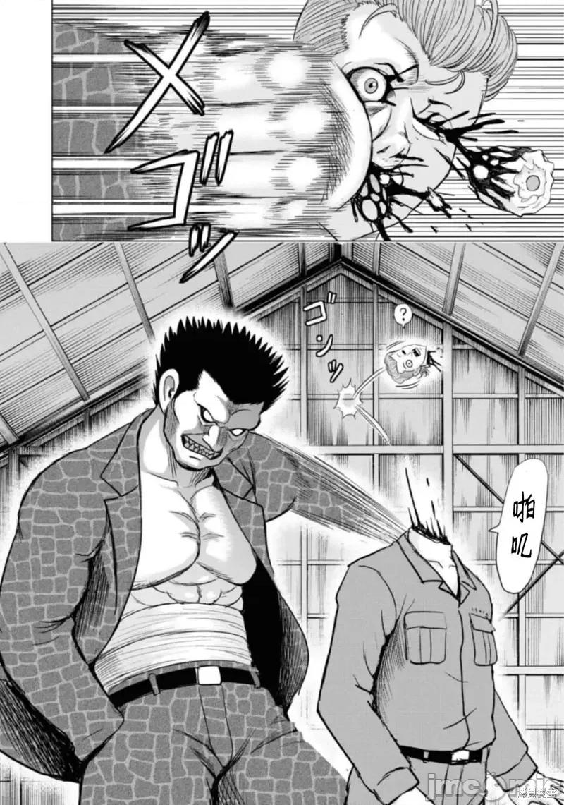 多惠酱！ 幹得好 多惠酱！第07话.zip 第21页