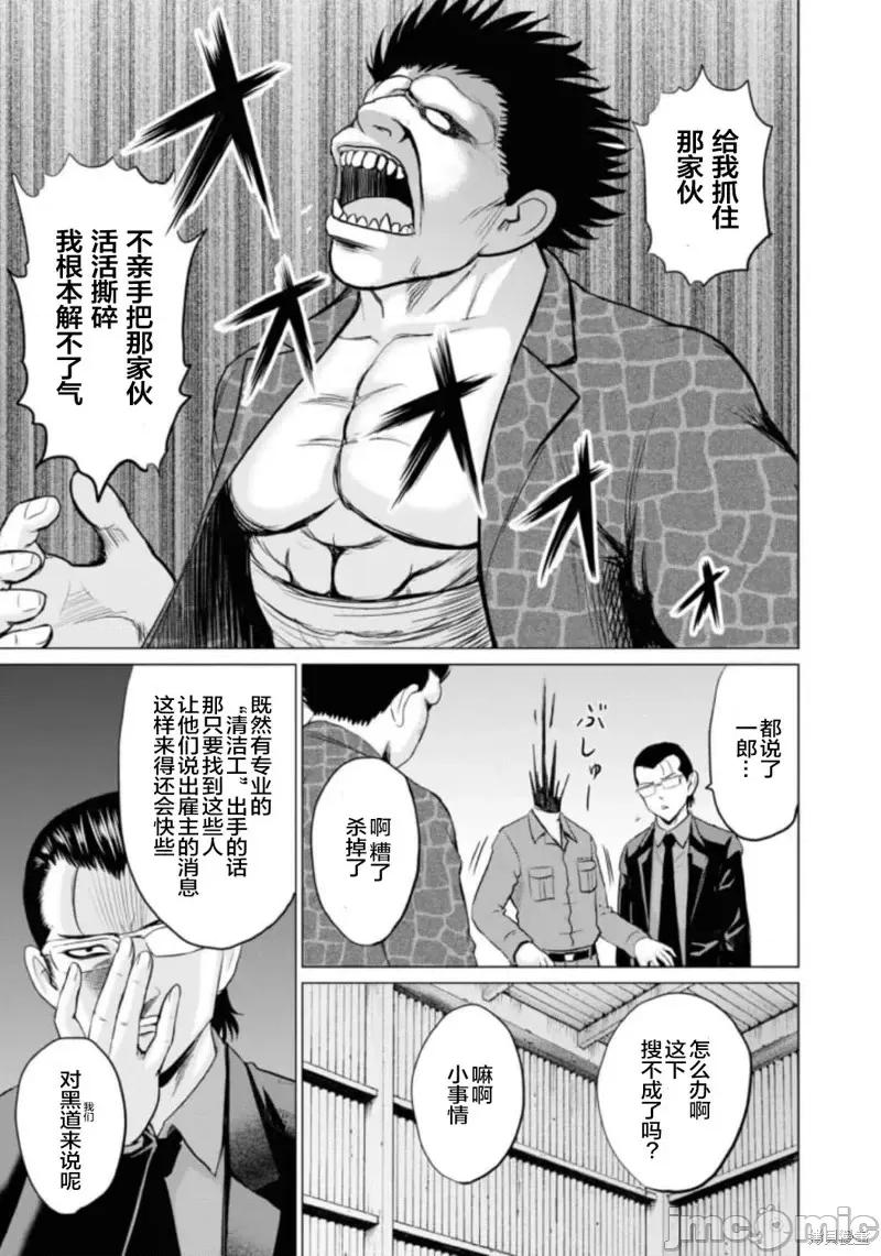 多惠酱！ 幹得好 多惠酱！第07话.zip 第22页