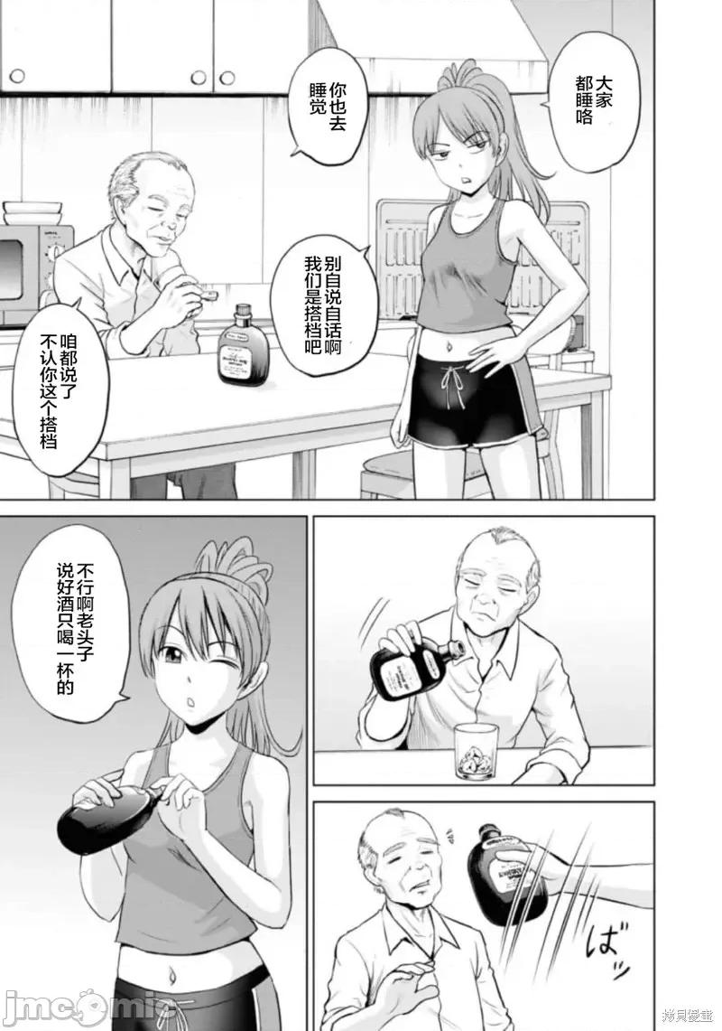 多惠酱！ 幹得好 多惠酱！第07话.zip 第23页