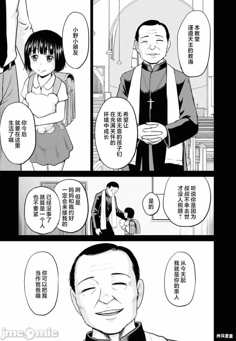 多惠酱！ 幹得好 多惠酱！第08话.zip 第3页
