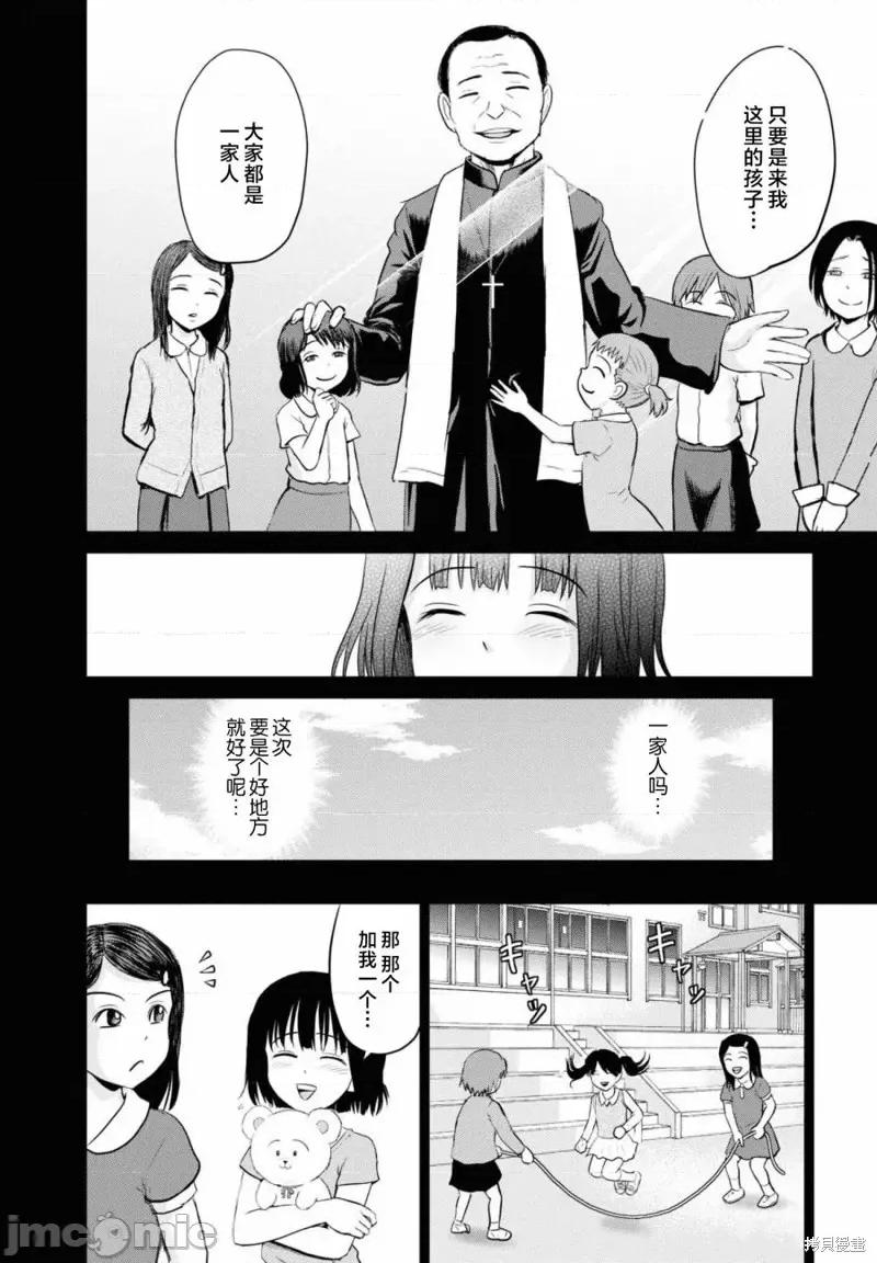 多惠酱！ 幹得好 多惠酱！第08话.zip 第4页