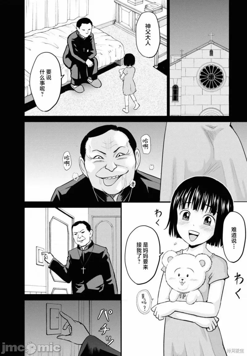 多惠酱！ 幹得好 多惠酱！第08话.zip 第6页