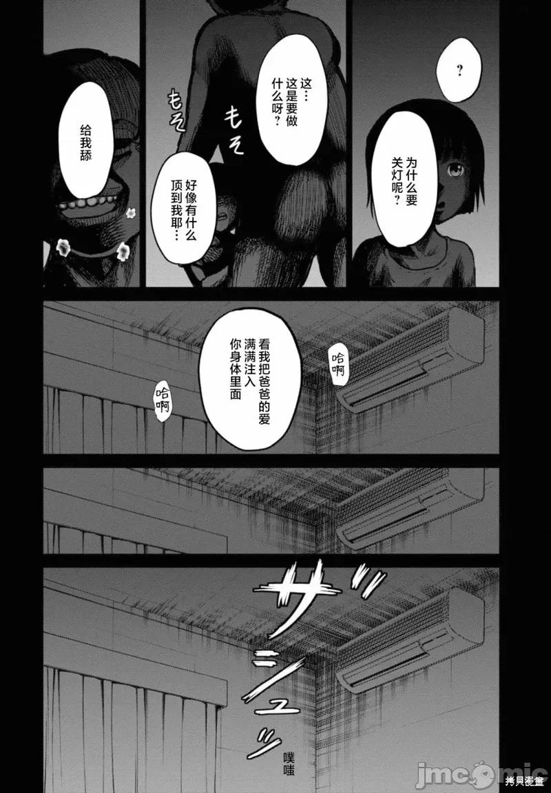 多惠酱！ 幹得好 多惠酱！第08话.zip 第7页