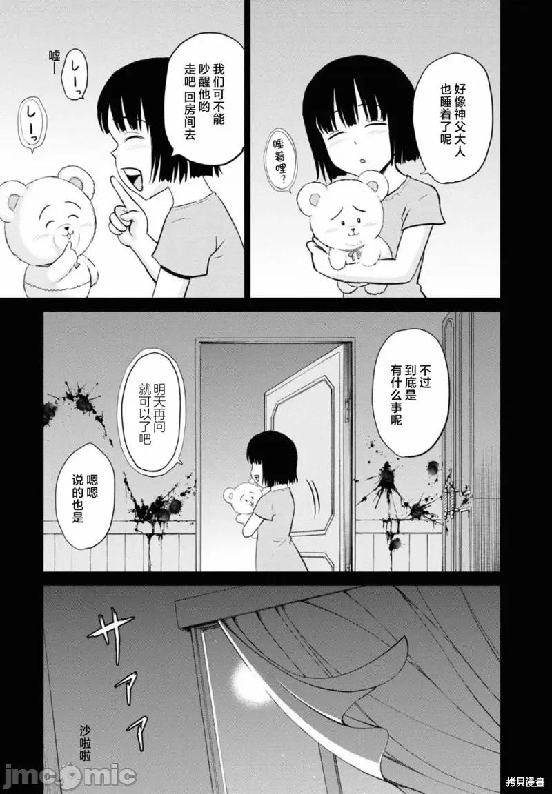多惠酱！ 幹得好 多惠酱！第08话.zip 第9页