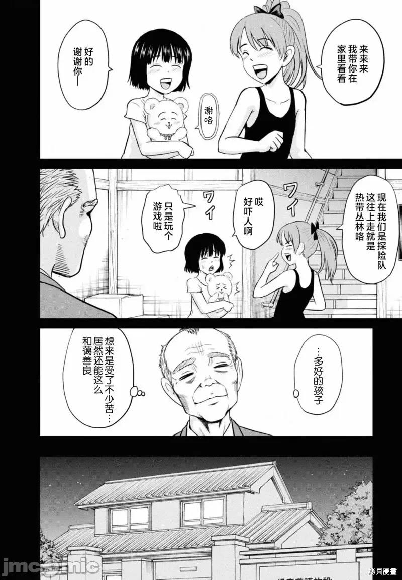 多惠酱！ 幹得好 多惠酱！第08话.zip 第16页