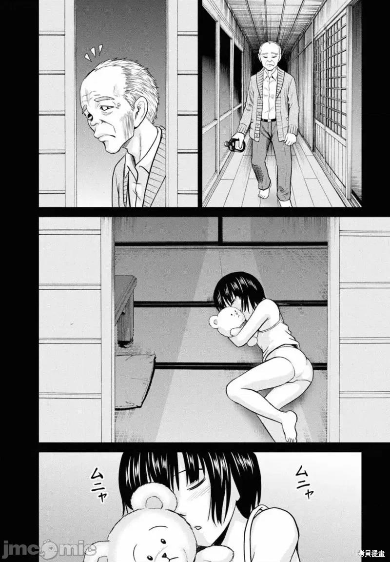 多惠酱！ 幹得好 多惠酱！第08话.zip 第18页