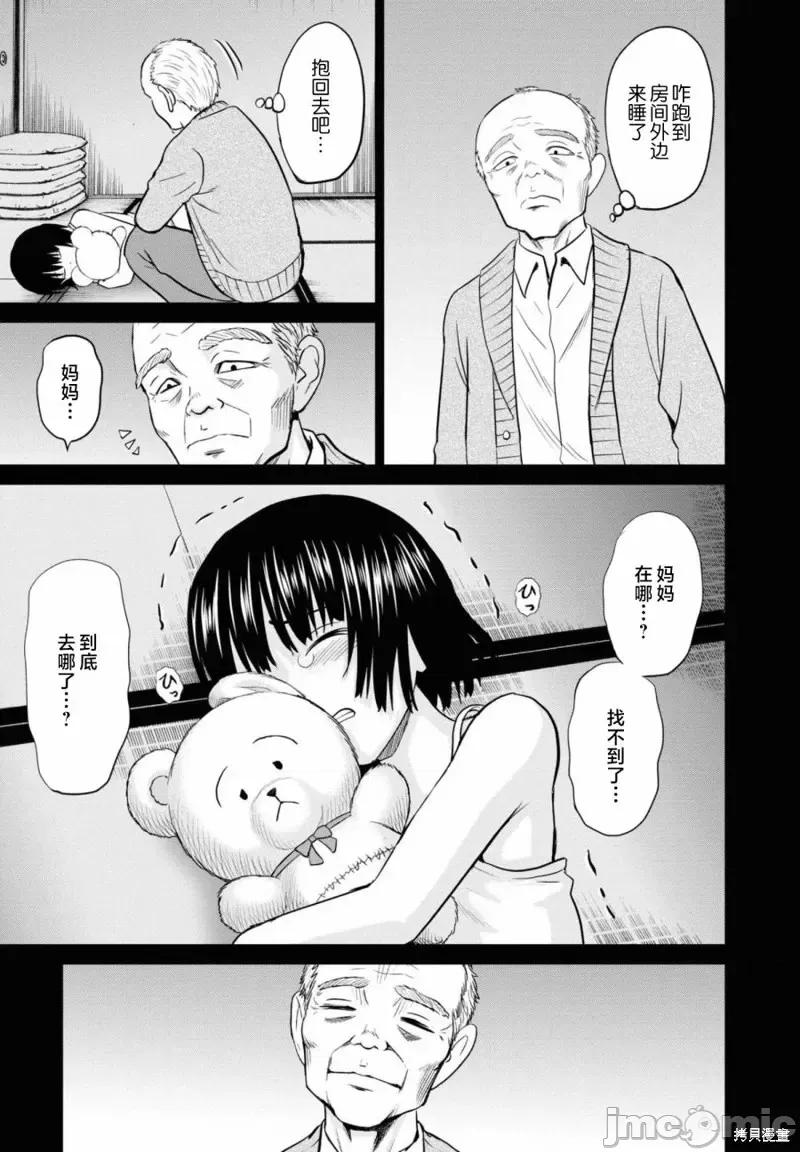 多惠酱！ 幹得好 多惠酱！第08话.zip 第19页