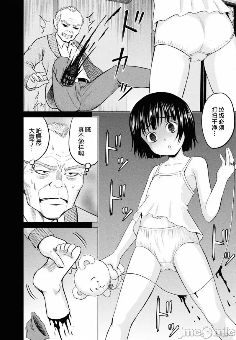 多惠酱！ 幹得好 多惠酱！第08话.zip 第24页