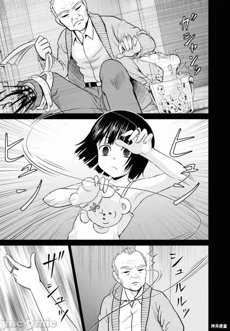 多惠酱！ 幹得好 多惠酱！第08话.zip 第25页