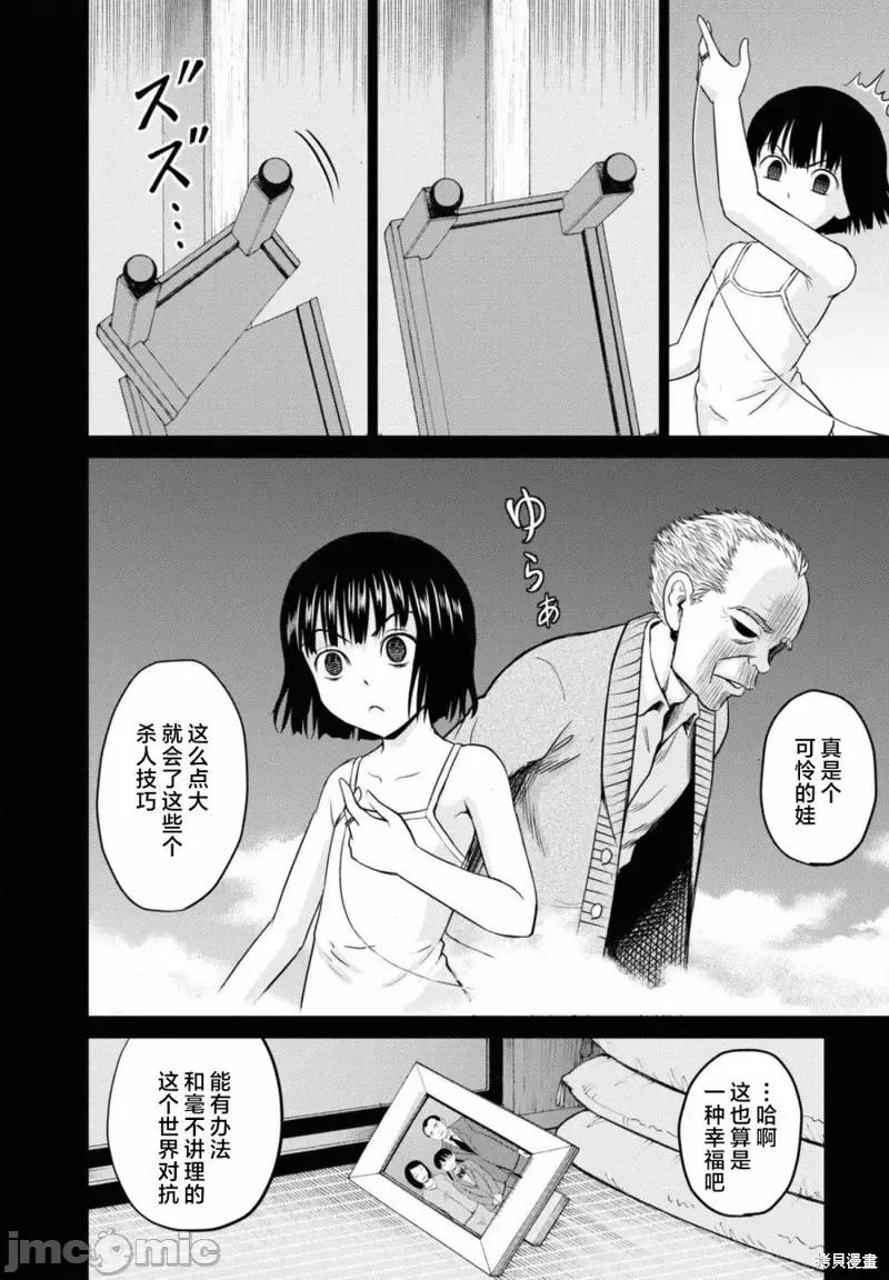 多惠酱！ 幹得好 多惠酱！第08话.zip 第26页