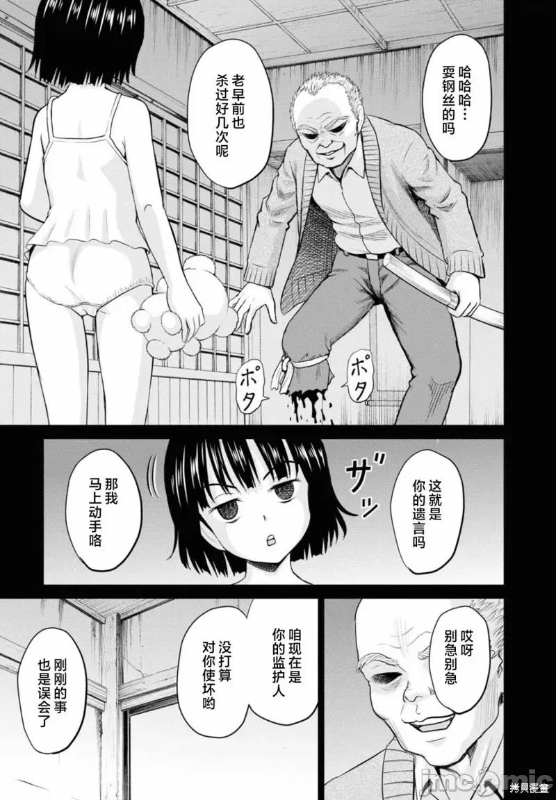 多惠酱！ 幹得好 多惠酱！第08话.zip 第27页