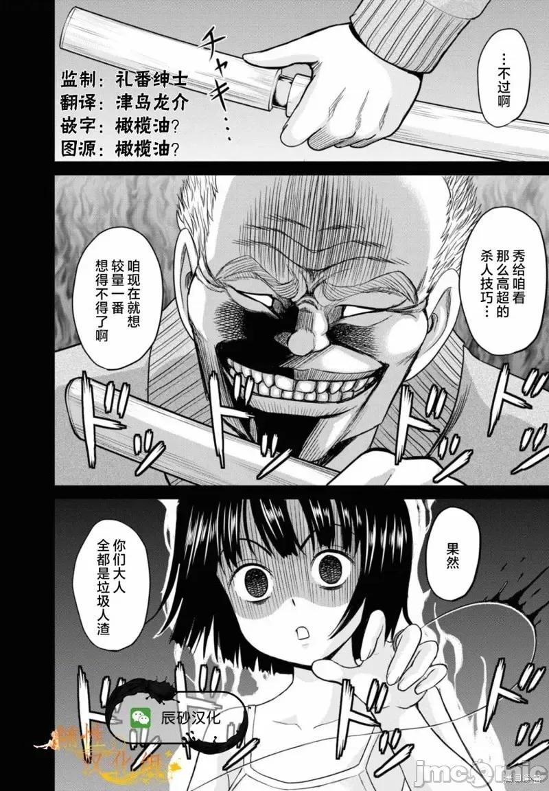 多惠酱！ 幹得好 多惠酱！第08话.zip 第28页