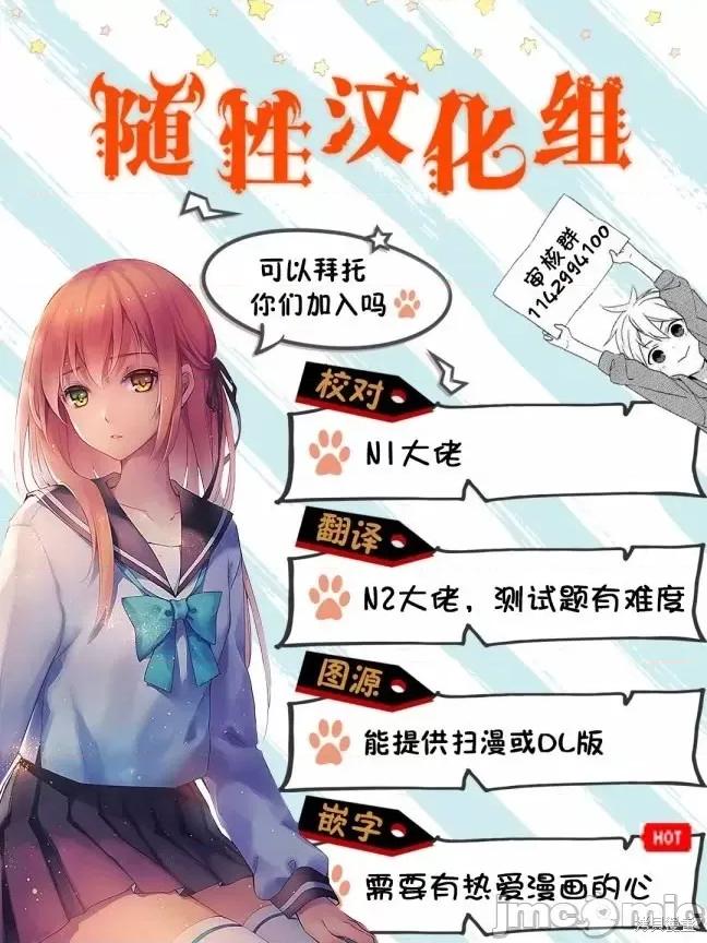 多惠酱！ 幹得好 多惠酱！第08话.zip 第29页