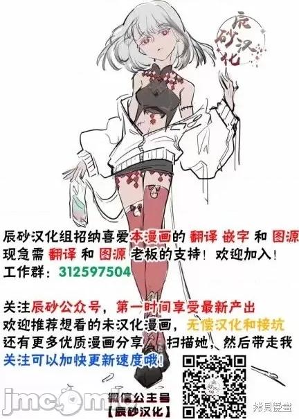 多惠酱！ 幹得好 多惠酱！第08话.zip 第30页