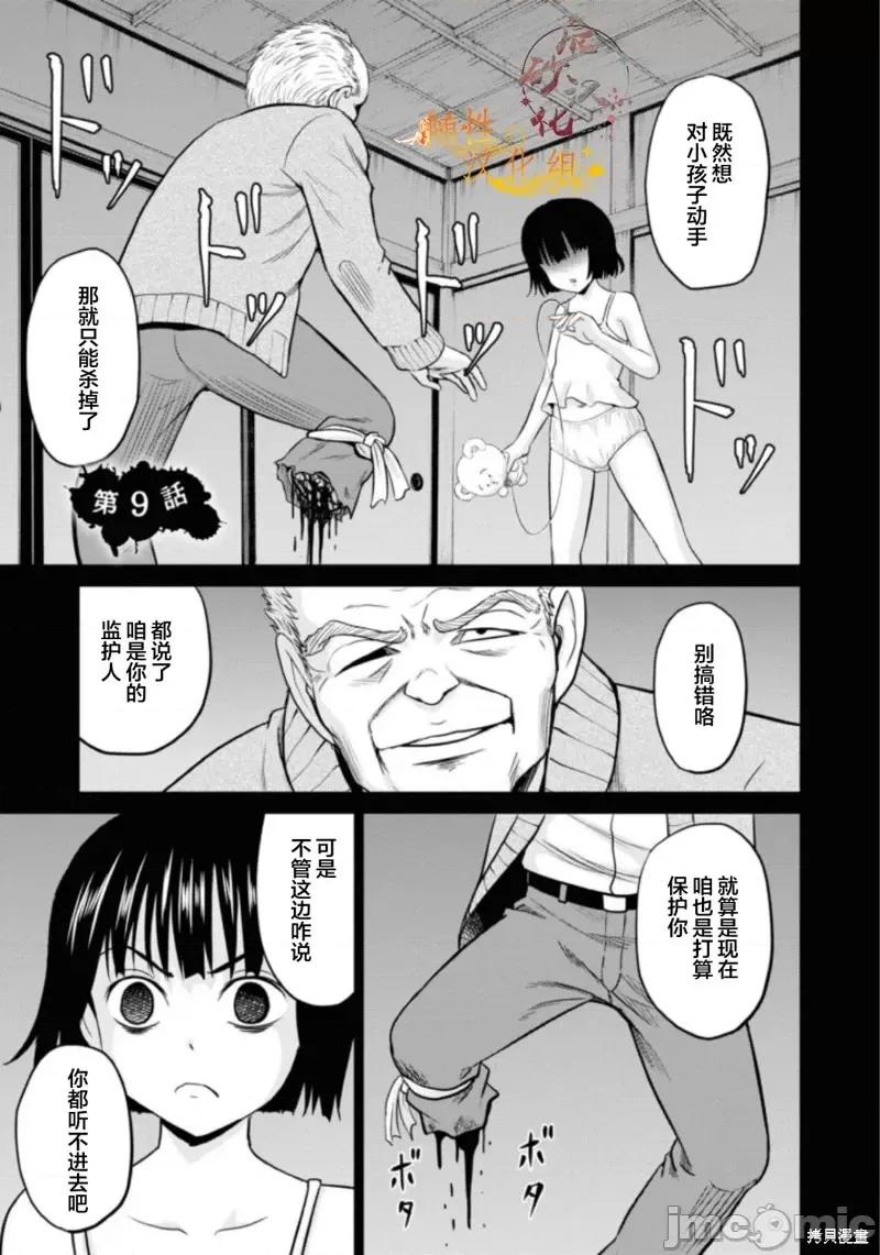 多惠酱！ 幹得好 多惠酱！第09话.zip 第1页