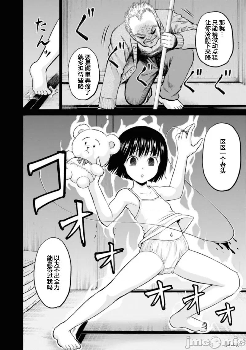 多惠酱！ 幹得好 多惠酱！第09话.zip 第2页