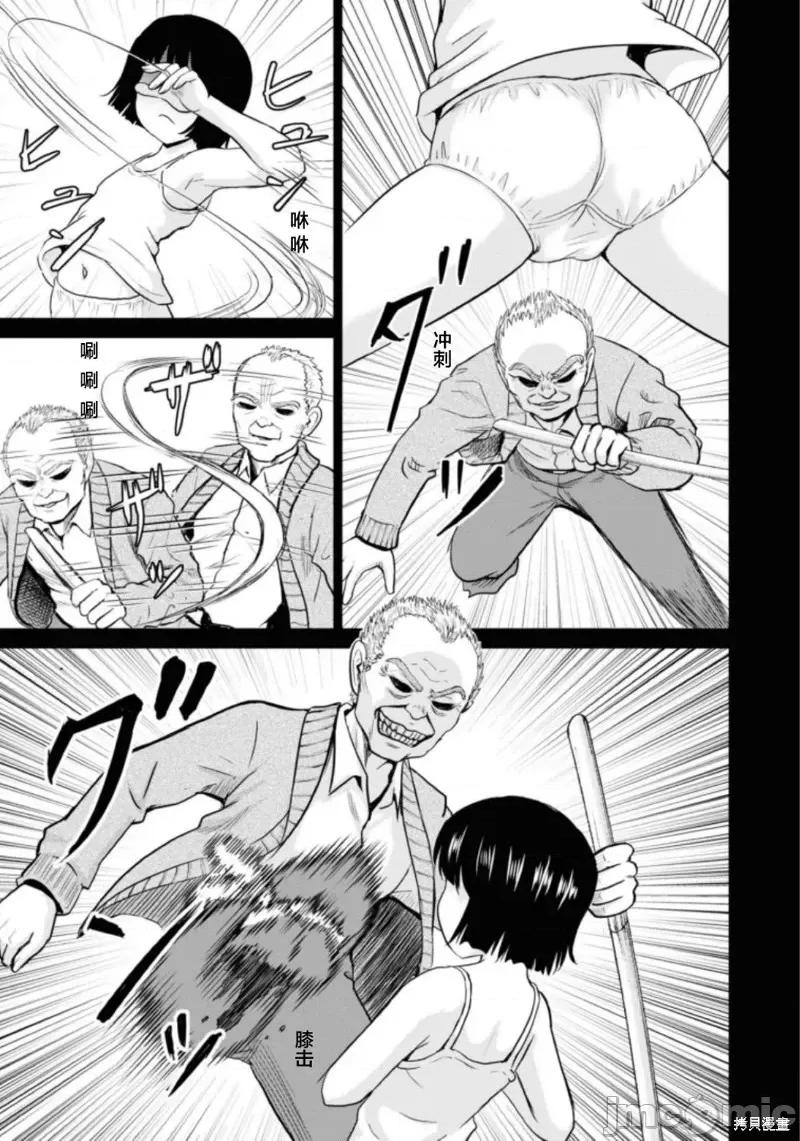 多惠酱！ 幹得好 多惠酱！第09话.zip 第3页