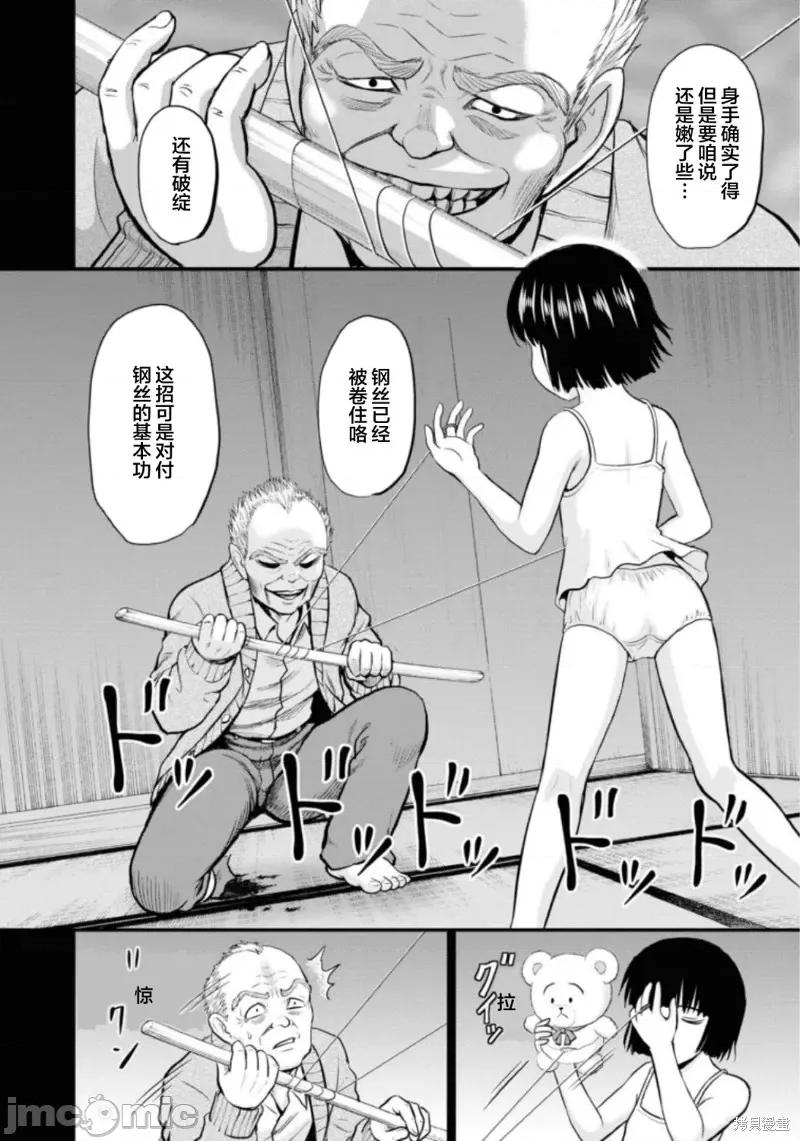 多惠酱！ 幹得好 多惠酱！第09话.zip 第6页