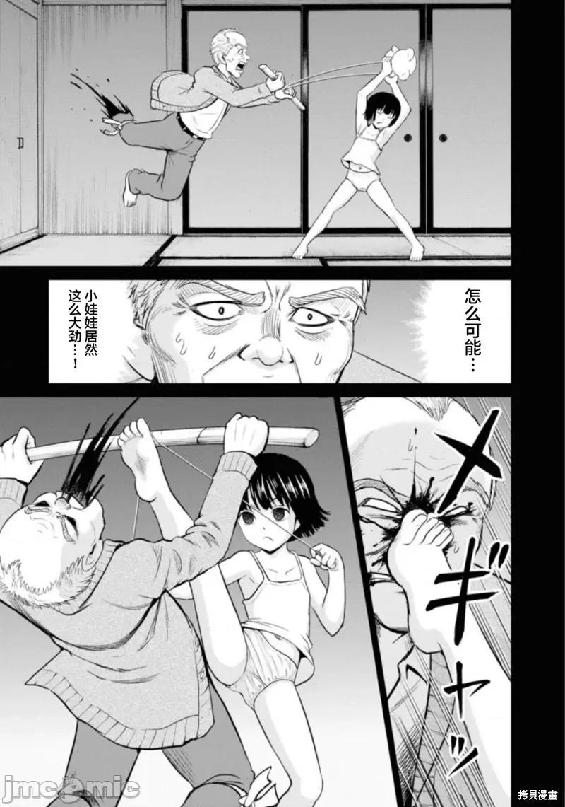 多惠酱！ 幹得好 多惠酱！第09话.zip 第7页