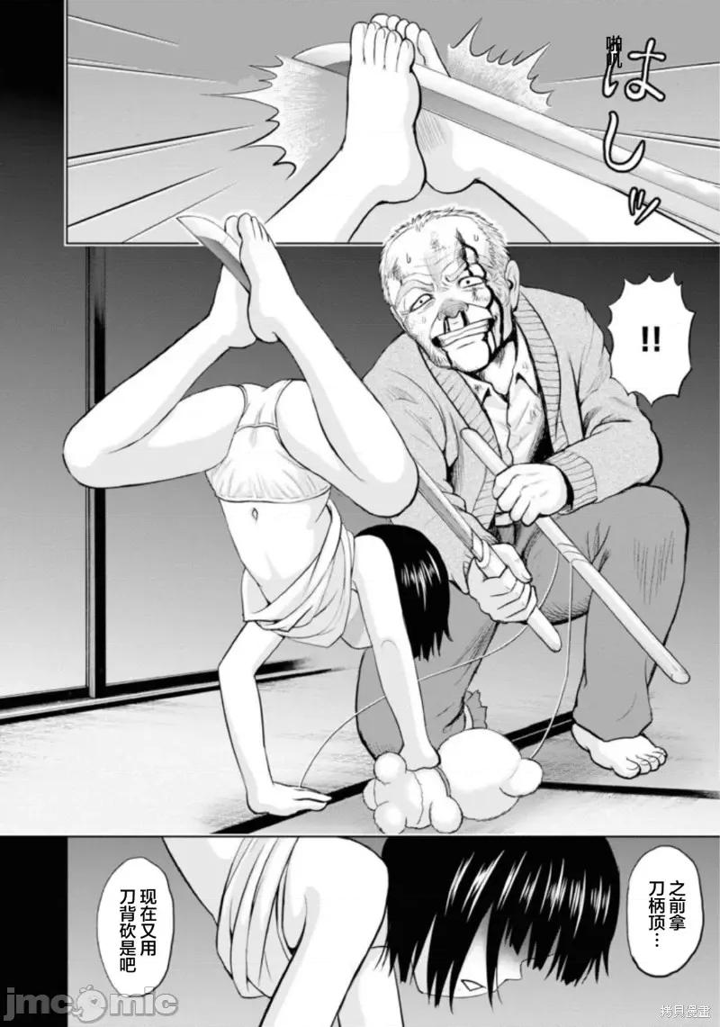 多惠酱！ 幹得好 多惠酱！第09话.zip 第10页
