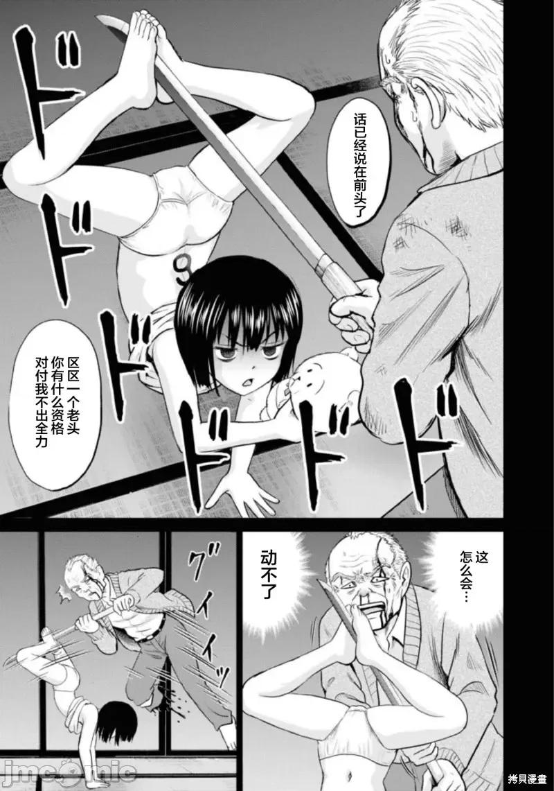 多惠酱！ 幹得好 多惠酱！第09话.zip 第11页