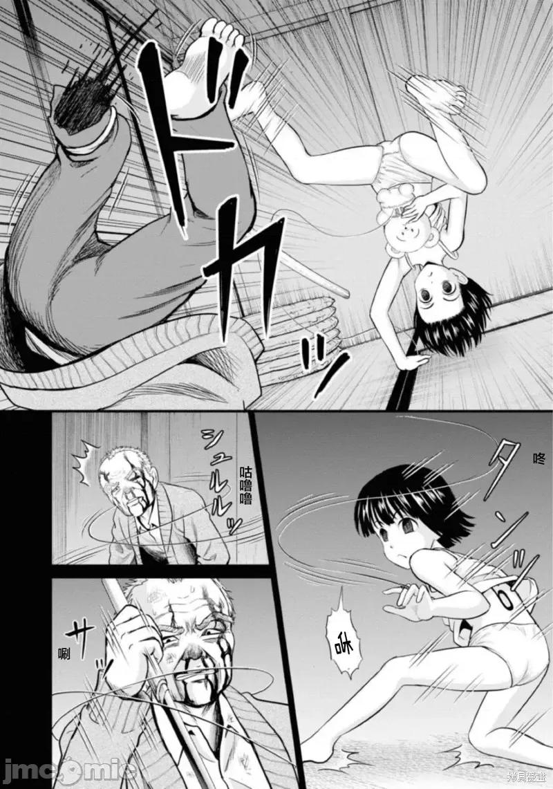 多惠酱！ 幹得好 多惠酱！第09话.zip 第12页