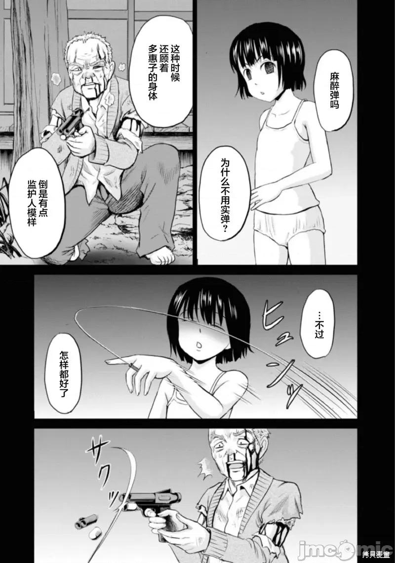 多惠酱！ 幹得好 多惠酱！第09话.zip 第21页