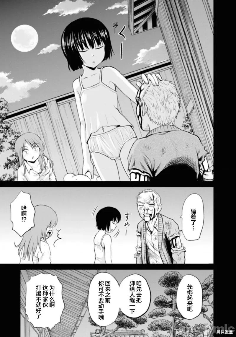 多惠酱！ 幹得好 多惠酱！第09话.zip 第23页