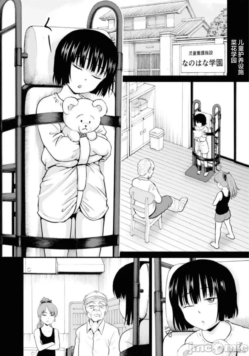 多惠酱！ 幹得好 多惠酱！第09话.zip 第24页