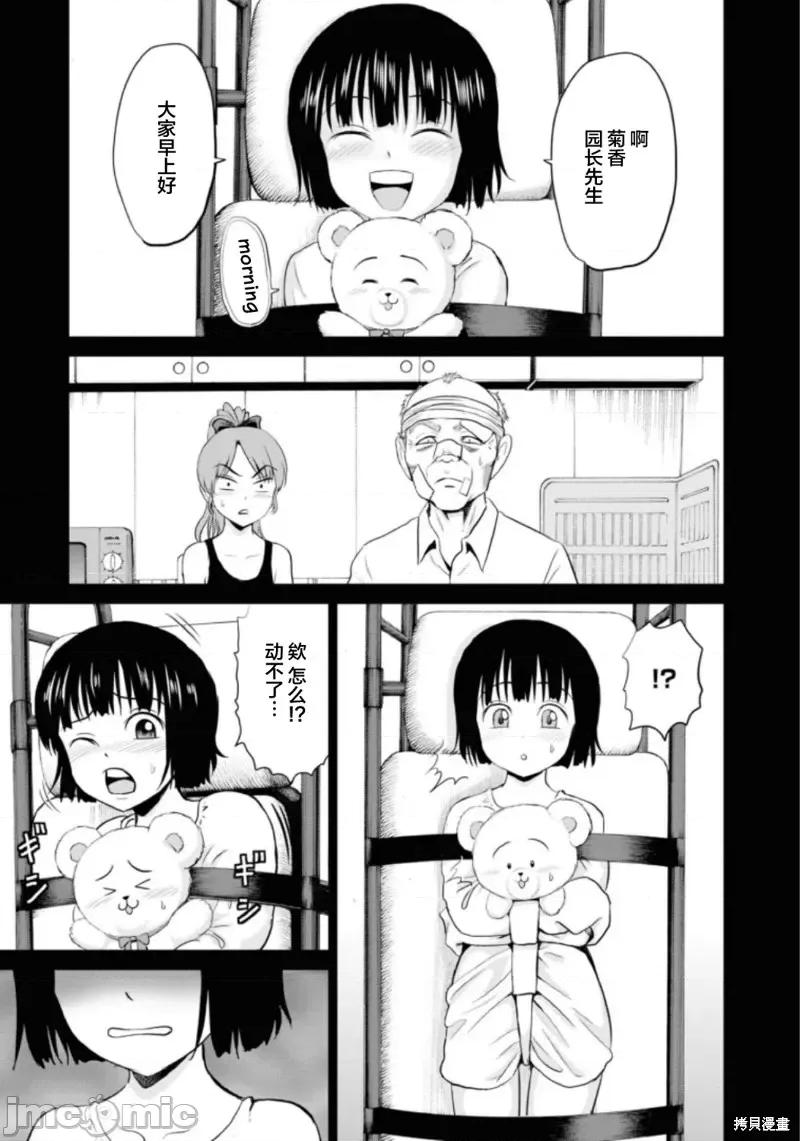 多惠酱！ 幹得好 多惠酱！第09话.zip 第25页