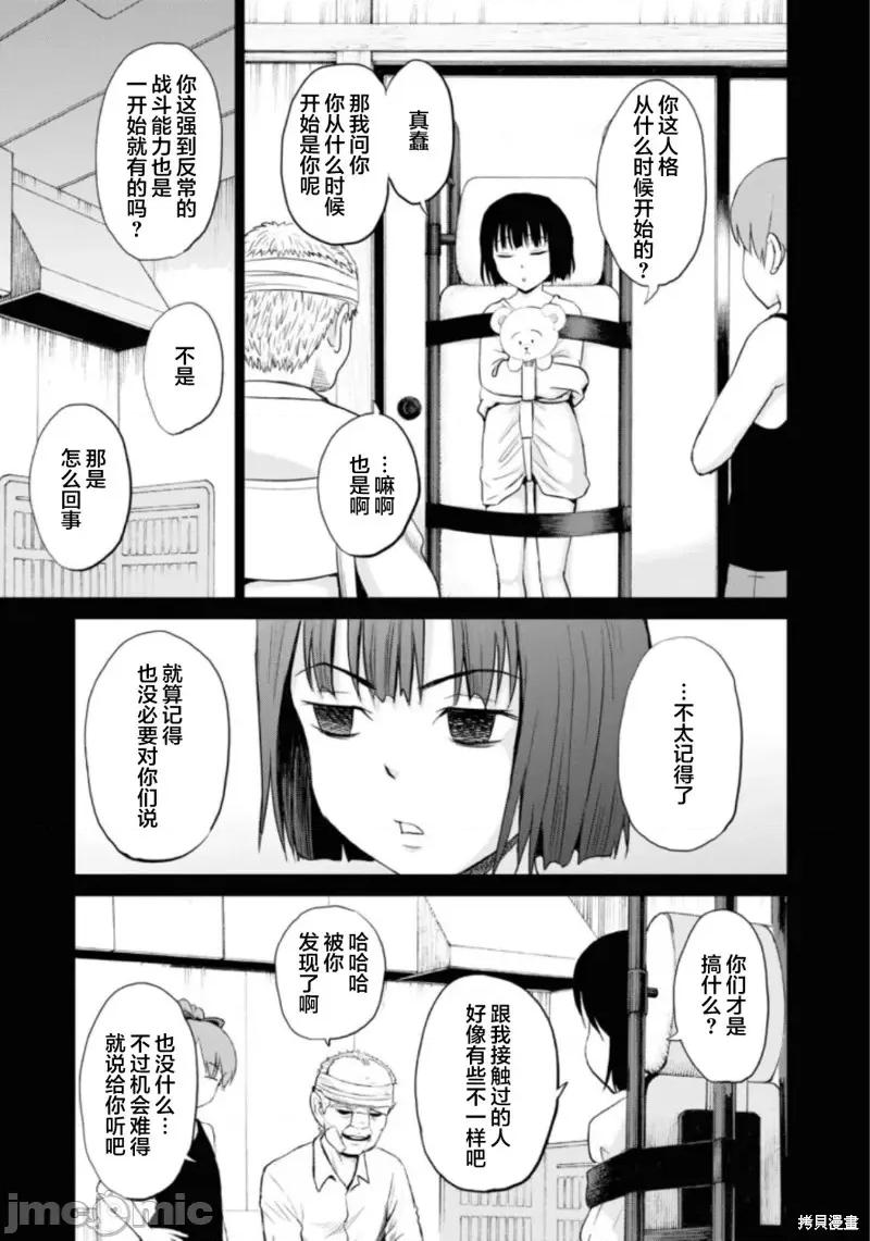 多惠酱！ 幹得好 多惠酱！第09话.zip 第27页