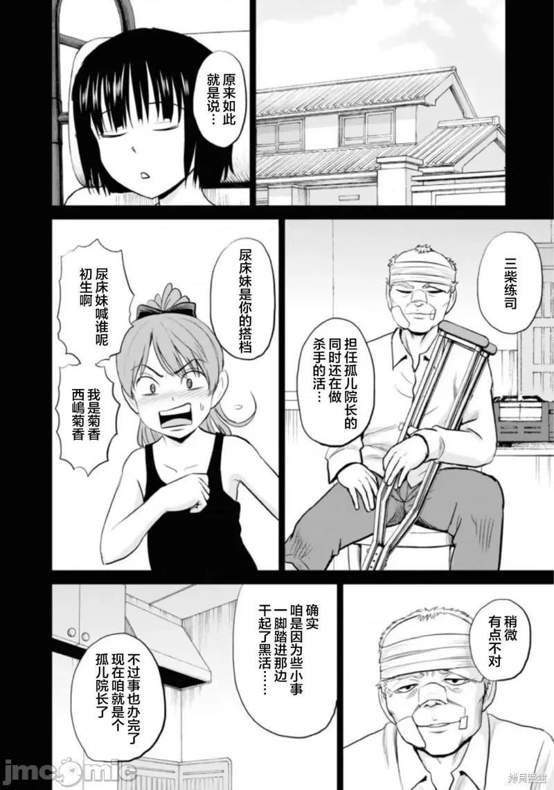 多惠酱！ 幹得好 多惠酱！第09话.zip 第28页