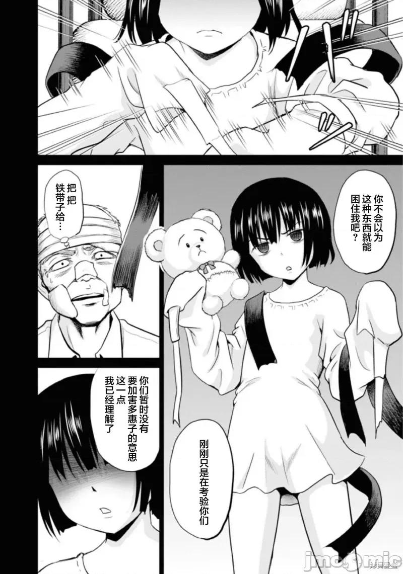 多惠酱！ 幹得好 多惠酱！第09话.zip 第30页