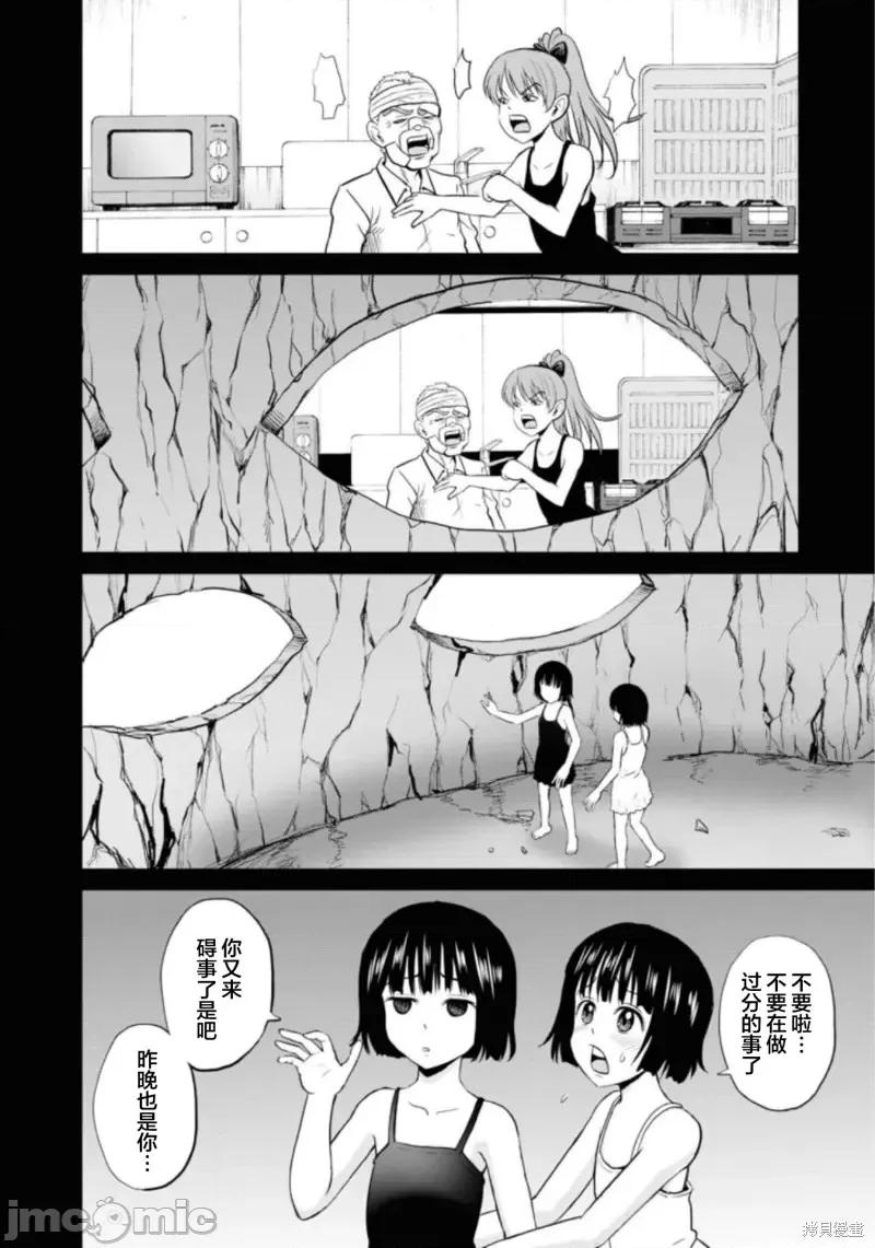 多惠酱！ 幹得好 多惠酱！第09话.zip 第32页