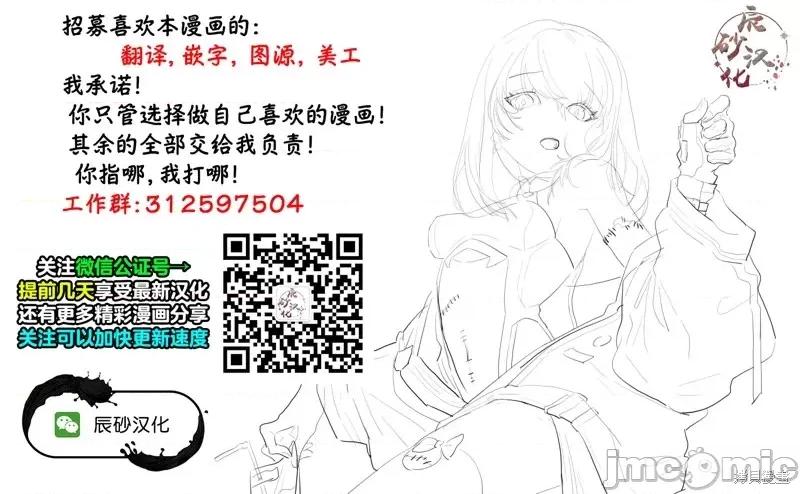 多惠酱！ 幹得好 多惠酱！第09话.zip 第38页