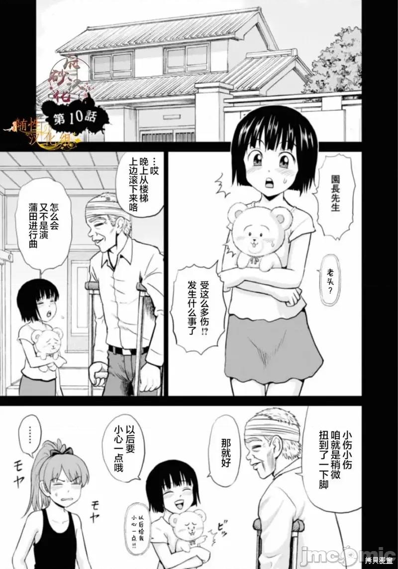 多惠酱！ 幹得好 多惠酱！第10话.zip 第1页