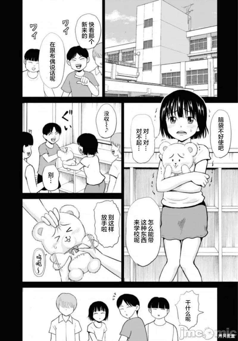 多惠酱！ 幹得好 多惠酱！第10话.zip 第2页
