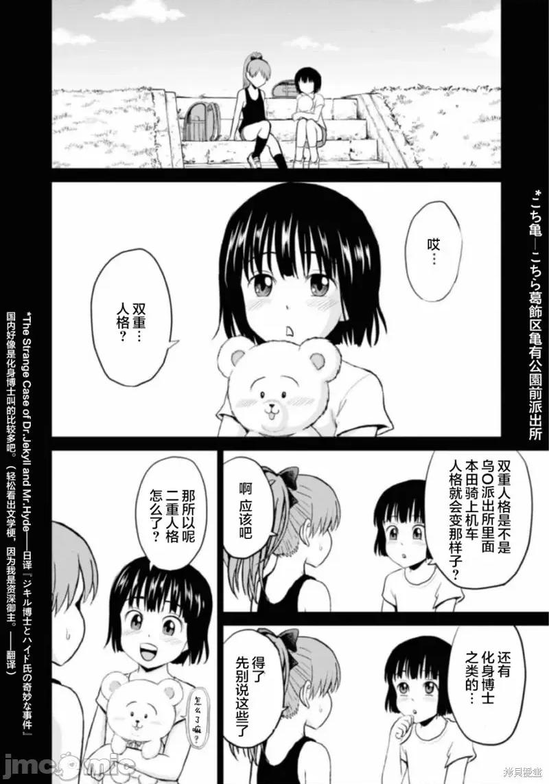 多惠酱！ 幹得好 多惠酱！第10话.zip 第4页