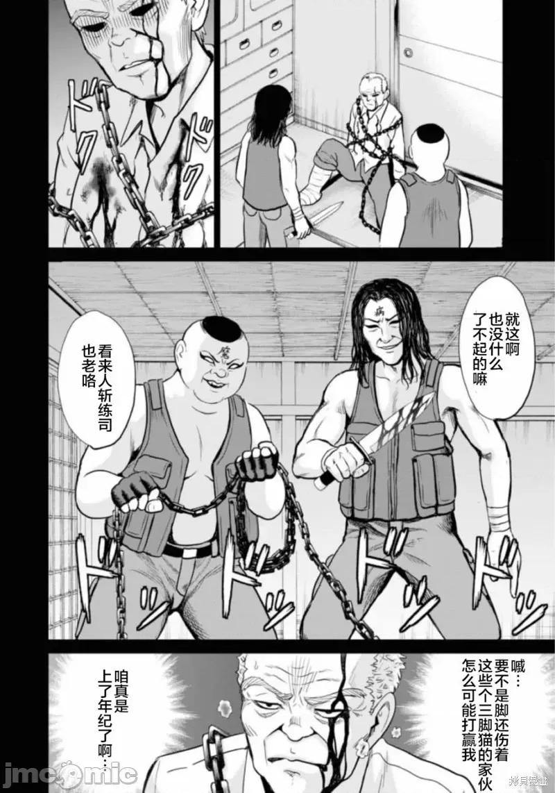多惠酱！ 幹得好 多惠酱！第10话.zip 第8页