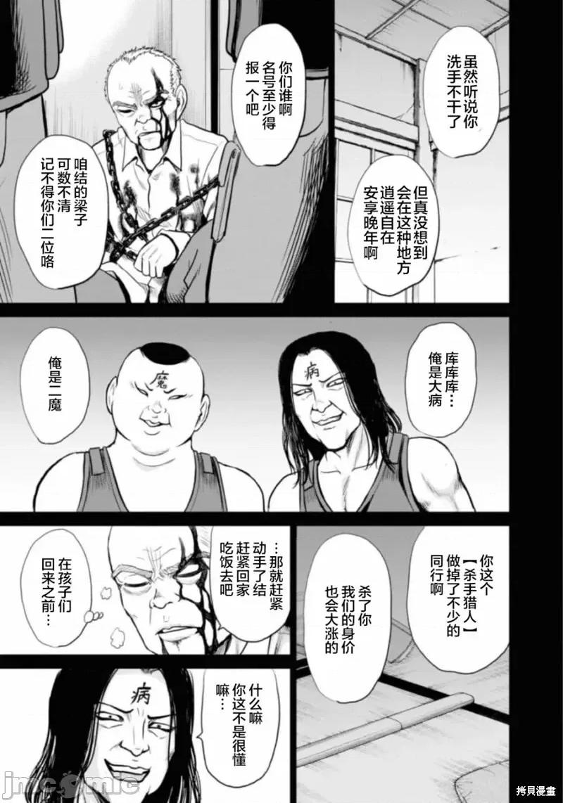 多惠酱！ 幹得好 多惠酱！第10话.zip 第9页