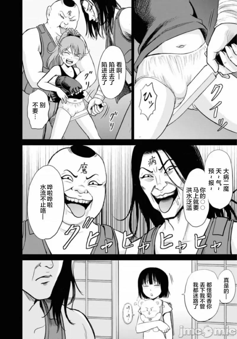 多惠酱！ 幹得好 多惠酱！第10话.zip 第14页