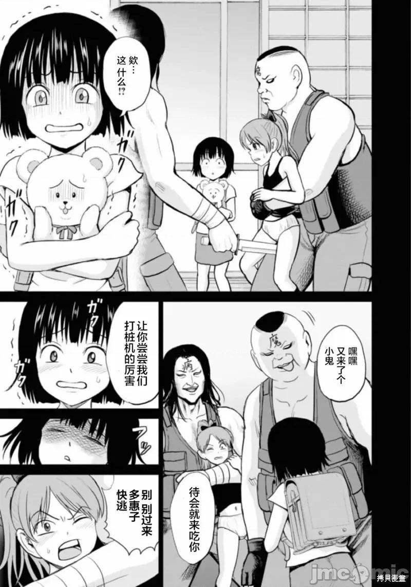 多惠酱！ 幹得好 多惠酱！第10话.zip 第15页